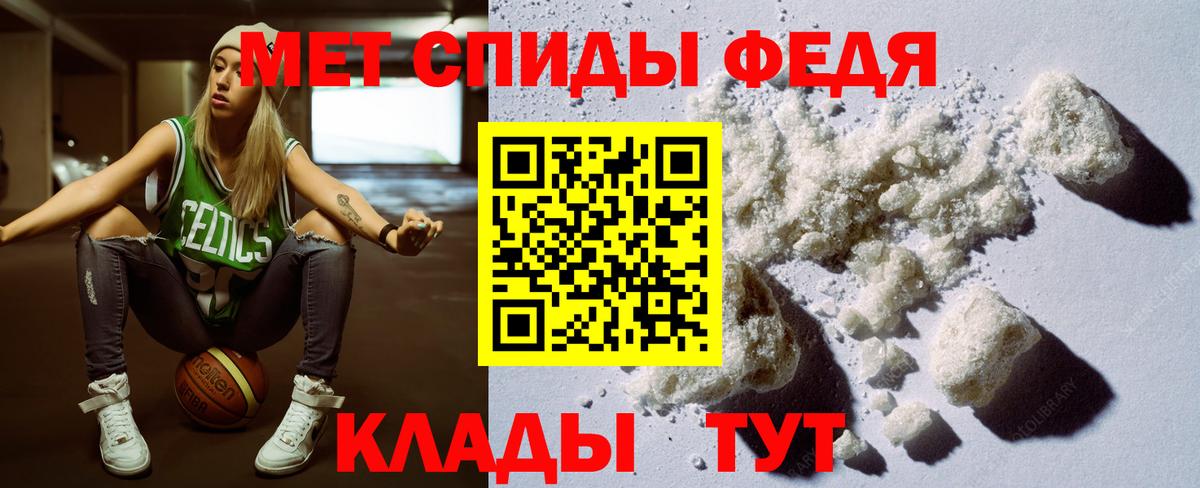АМФ  Вход с VPN  Белая Калитва  Амфетамин Premium 
