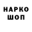 Кодеин напиток Lean (лин) SHADOWSWAT