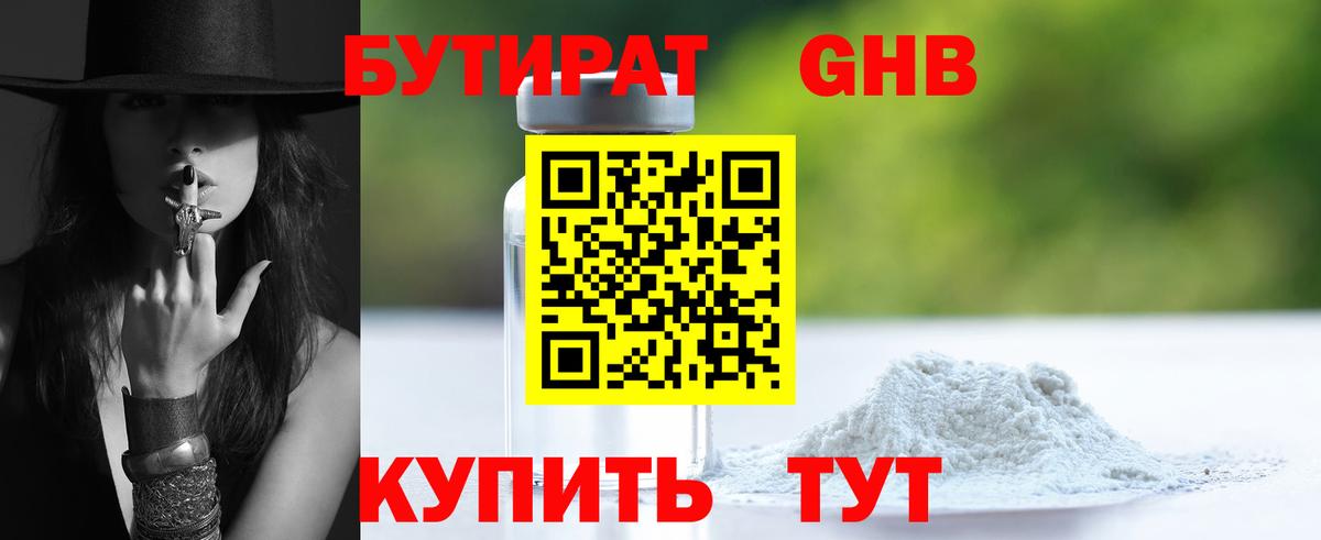 Белая Калитва  БУТИРАТ оксана  Вход с VPN 