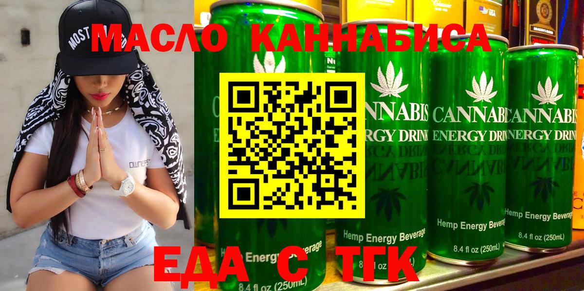 Cannafood конопля Белая Калитва