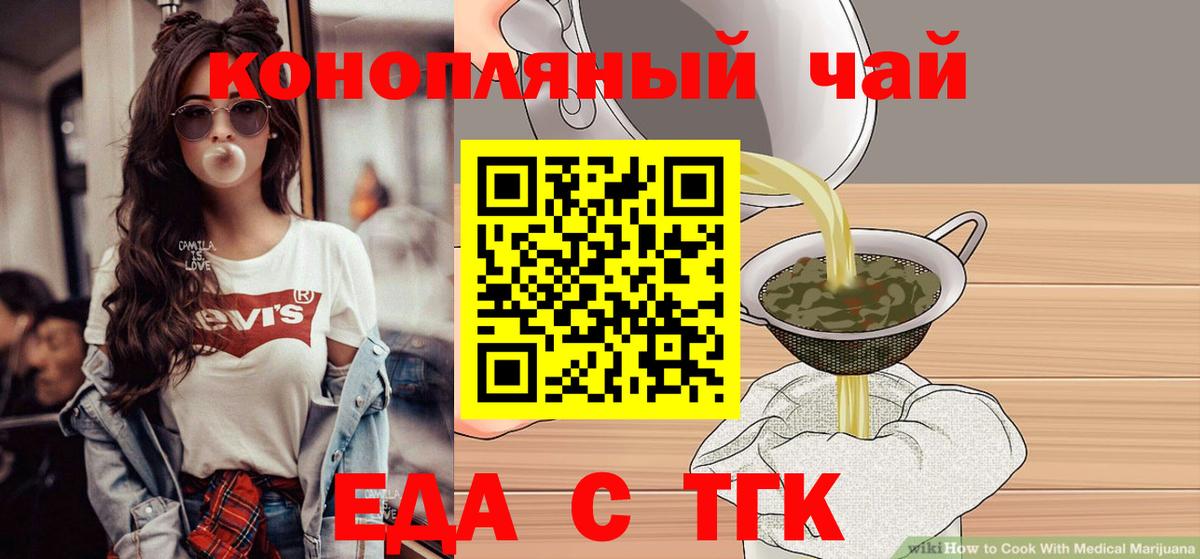 Белая Калитва  Печенье с ТГК конопля  Вход с VPN 
