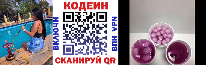 закладки  omg онион  Codein Purple Drank  Белая Калитва 