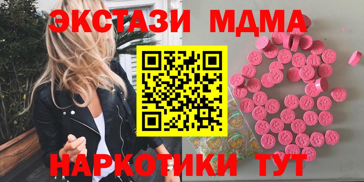 Белая Калитва  Экстази  Вход с VPN  Ecstasy круглые 