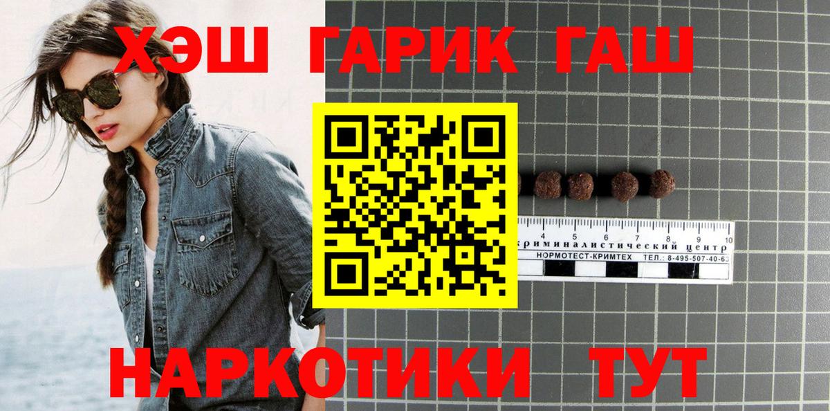 ГАШ индика сатива  Вход с VPN  ГАШИШ Premium  Гашиш  Белая Калитва 