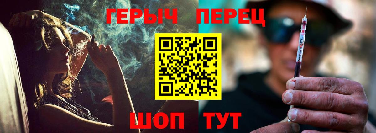 Белая Калитва  ГЕРОИН  Вход с VPN  Героин хмурый 
