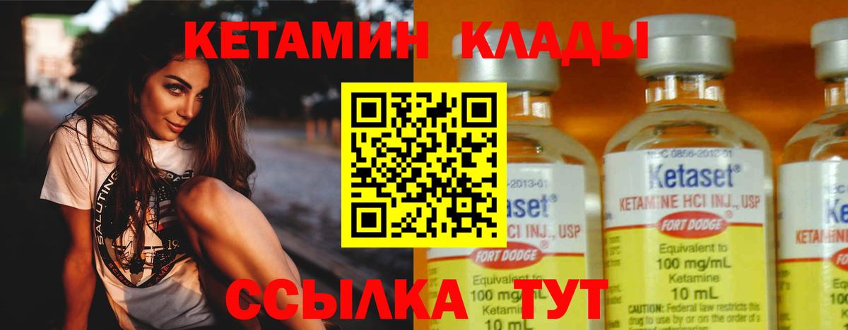 КЕТАМИН ketamine  Вход с VPN  Белая Калитва 