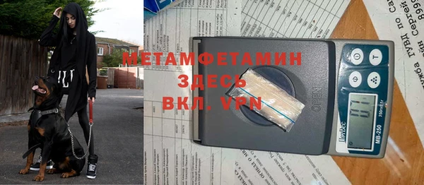 метамфетамин Балахна