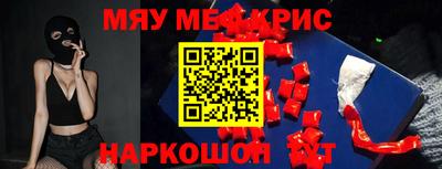 прущие крисы Наро-Фоминск