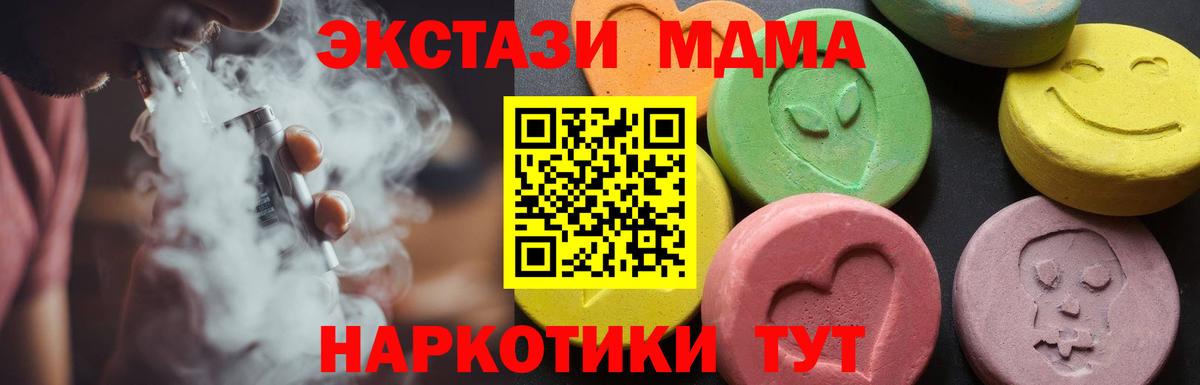 Белая Калитва  МДМА молли  Вход с VPN 