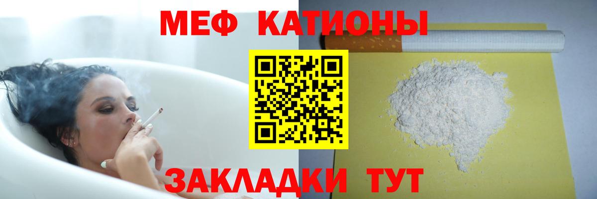 МЯУ-МЯУ кристаллы  МЕФ 4 MMC  Белая Калитва  МЕФ  Вход с VPN  МЯУ-МЯУ 