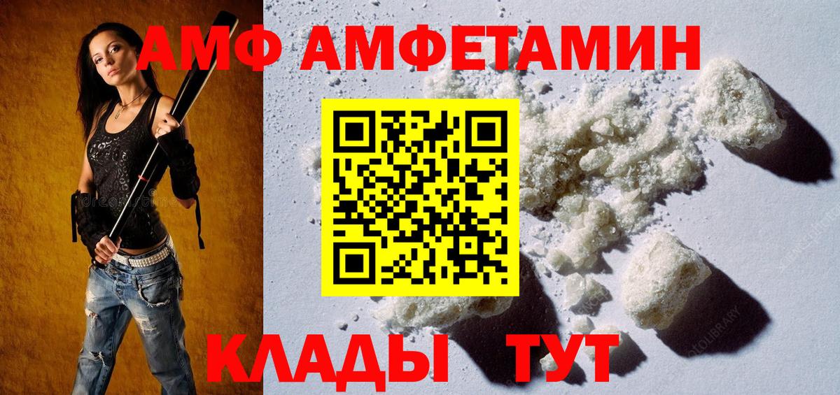 Метамфетамин  Первитин винт  Вход с VPN  Белая Калитва 