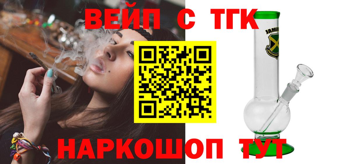 Белая Калитва  Дистиллят ТГК вейп  Вход с VPN 